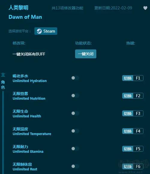 人类黎明破解内置修改器