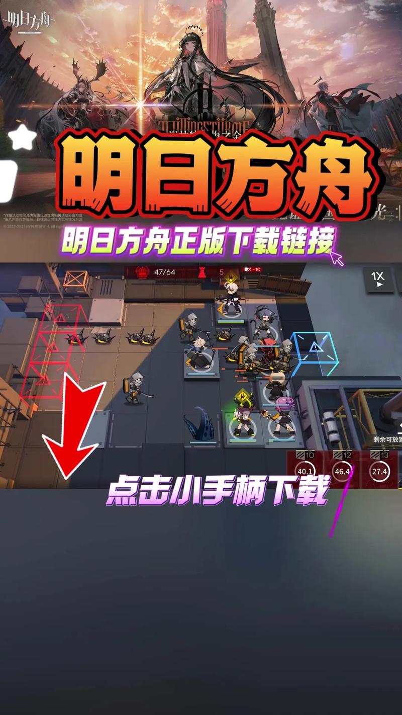明日方舟无敌修改器