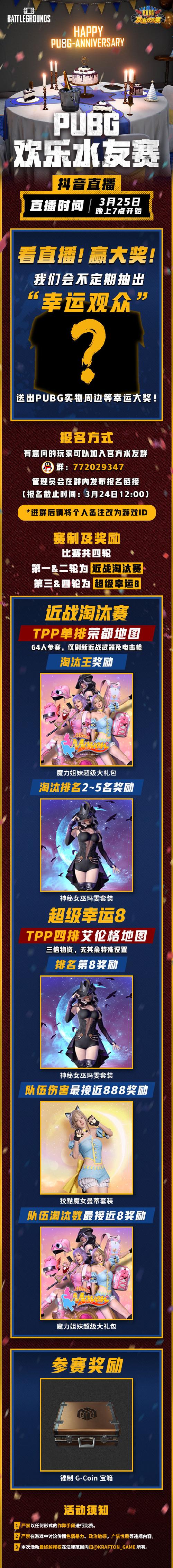 pubg白开水国体直装破解版无限体力