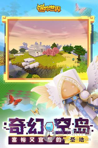 迷你世界华为版