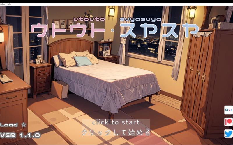 睡眠侵犯模拟器