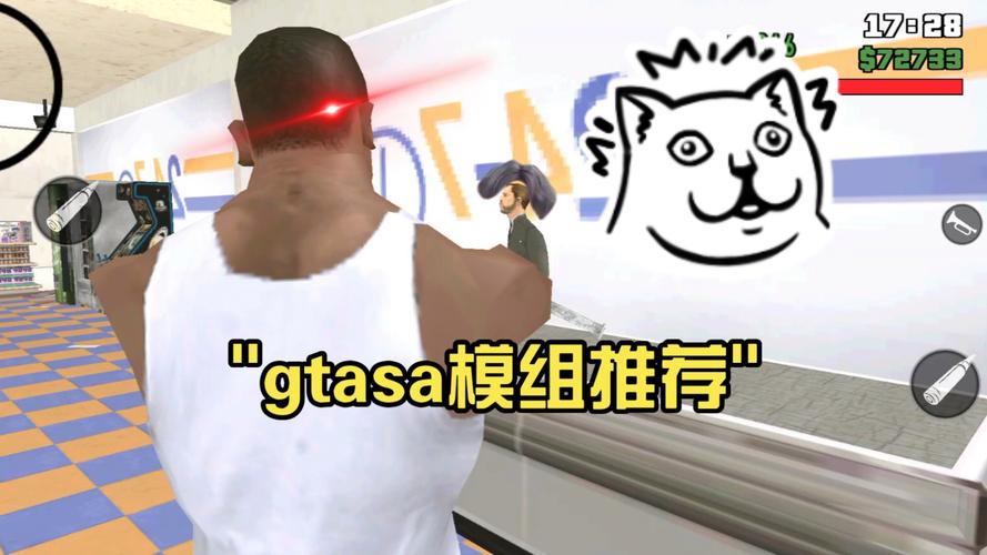 GTASA冰少模组极速版2023