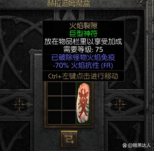 暗黑2作弊修改器