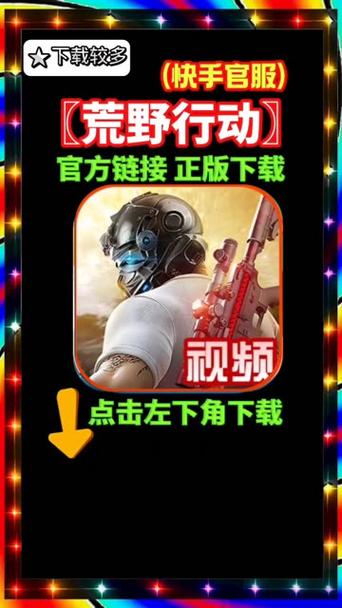 荒野行动辅助器免费无毒版