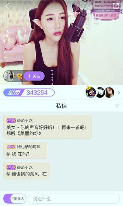 魅爱视频直播