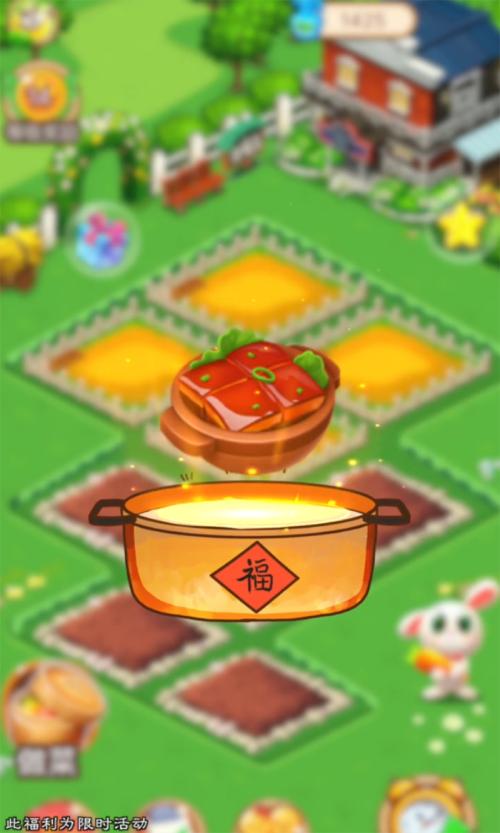 开心小农院红包版破解版最新版