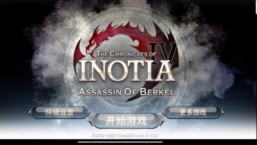 艾诺迪亚4正常版