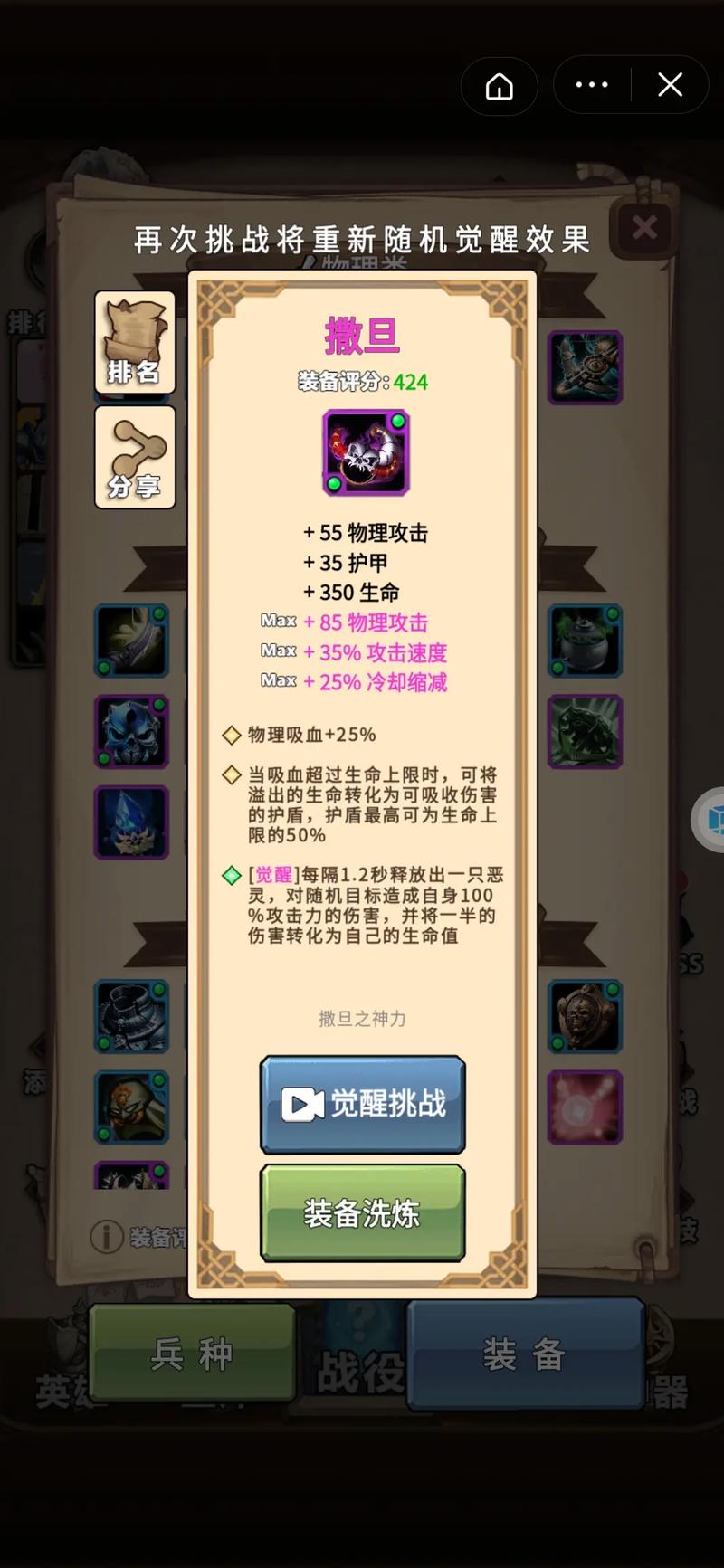 艾泽拉斯自走棋辅助器