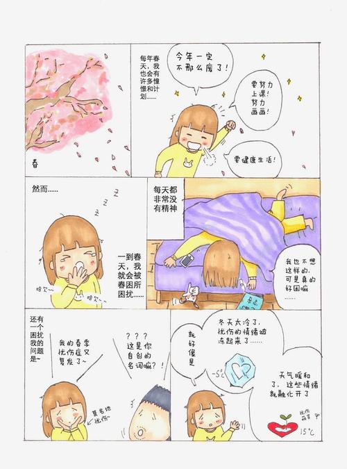 堕落物语水电工日记漫画画免费读安卓真人版
