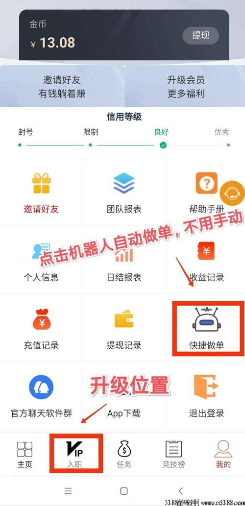 趣赞安卓版