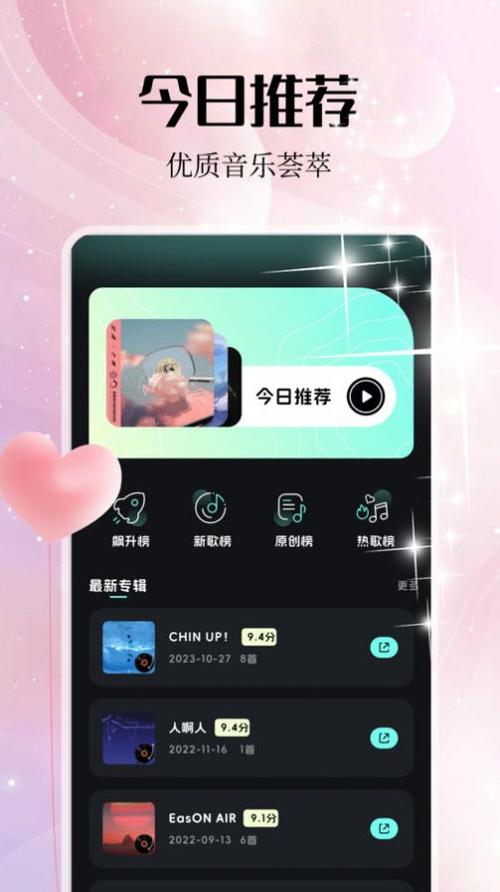 音乐雷达官网