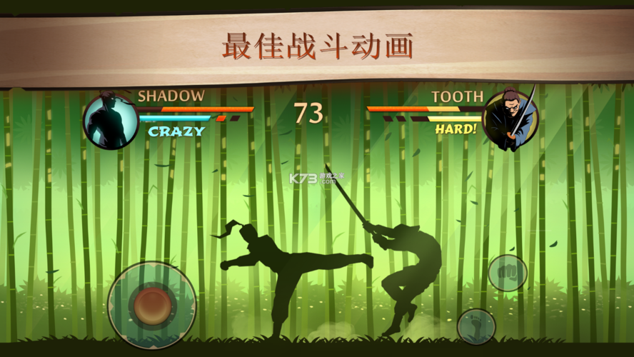 暗影格斗二破解版无限金币钻石最新版