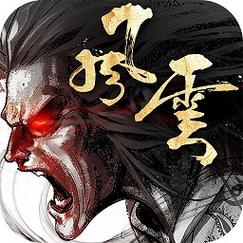 风云雄霸天下单机