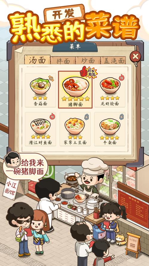 爸爸的面馆折相思无限金币光环加速版