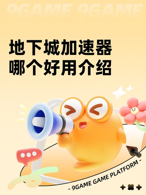 dnf加速器哪个最好用净化版