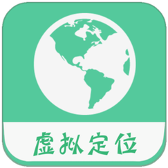 虚拟位置永久免费破解版破解版无限次数