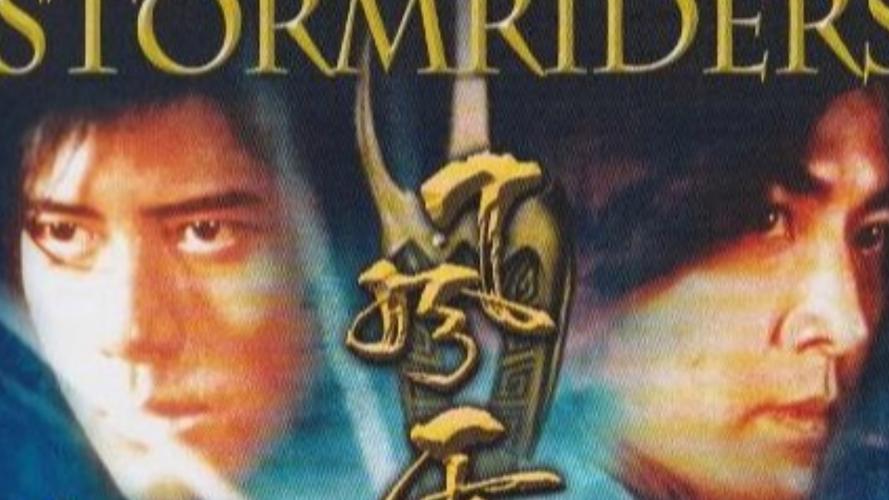 风云雄霸天下单机