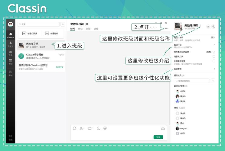 classin下载安装教程可提版