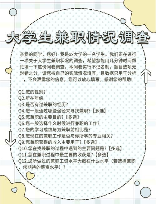 兼职赚钱问卷(可以赚钱提现的问卷调查)无限制永久免费