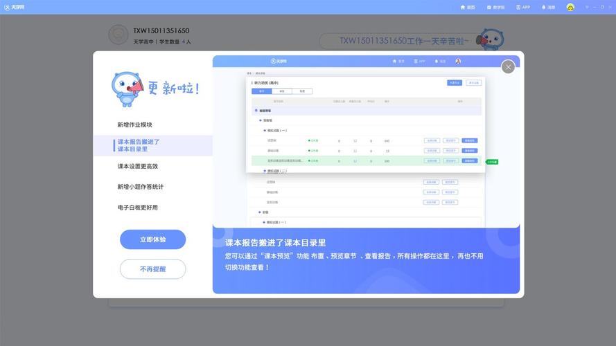 天学网官网首页