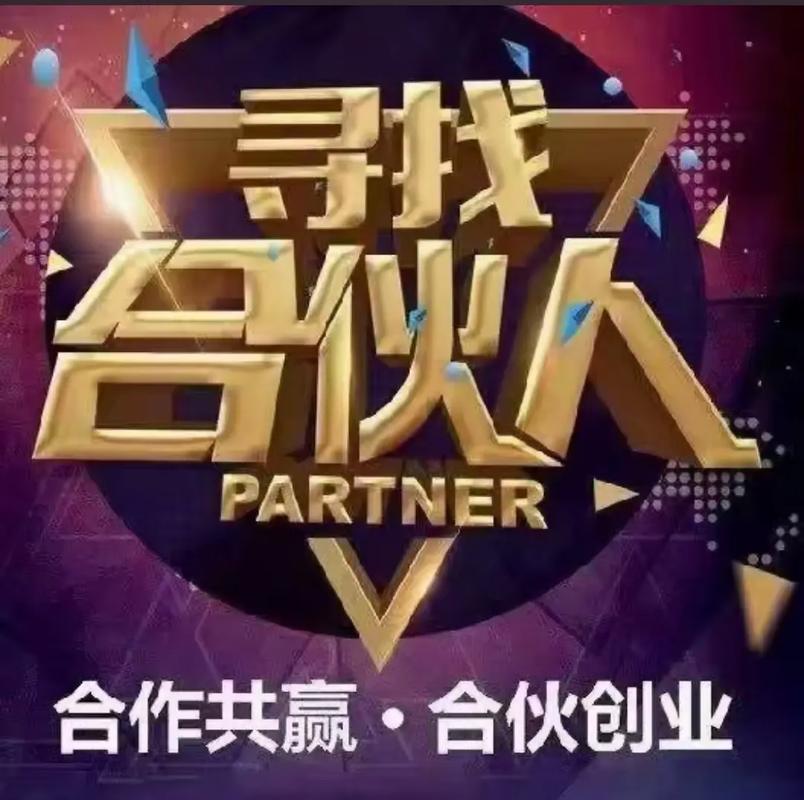 合伙人点赞任务平台