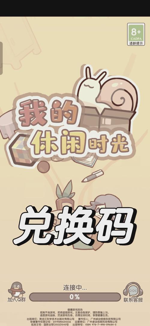 试玩赚钱项目兑换码