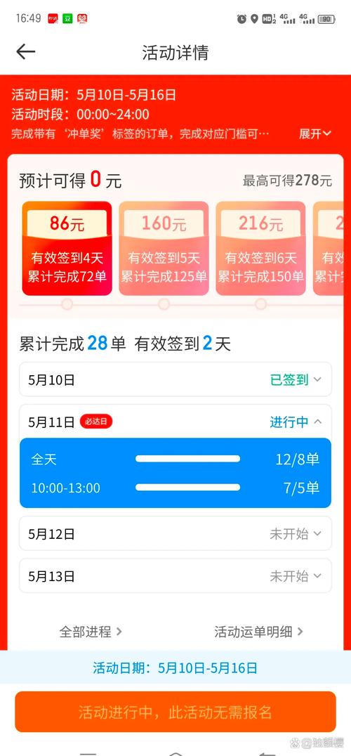 路路开抢单