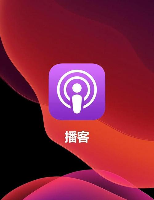 播客官方手机版免费版手机正版