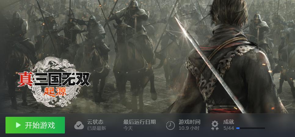 真三国无双怎么玩不了了