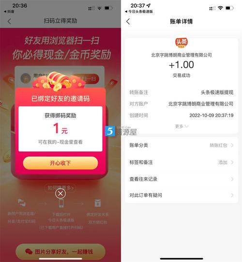 惠头条一元提现版