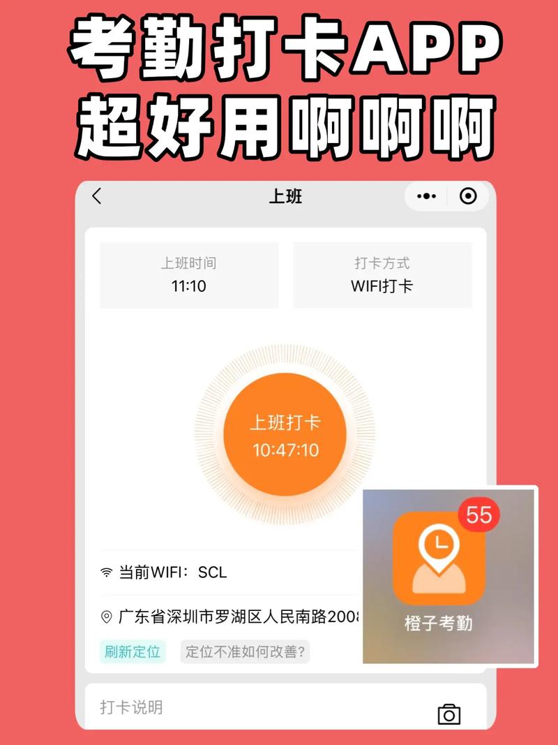 婷洁打卡app