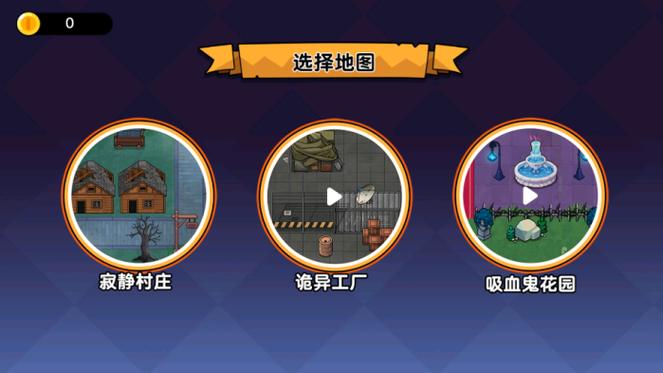 双人联机版躲猫猫2无毒版