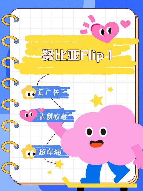 flipaclip动画制作内购版