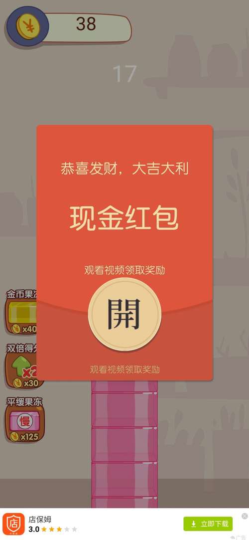 果冻女孩红包版