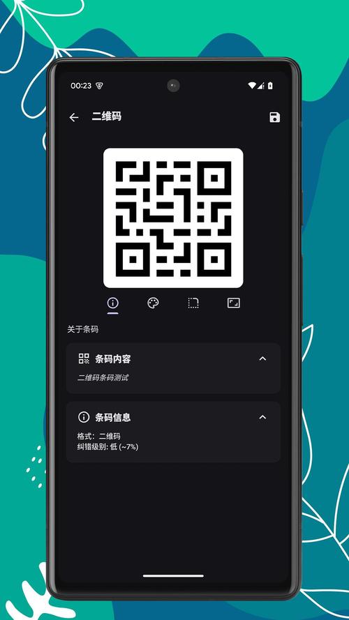 爱码接码app