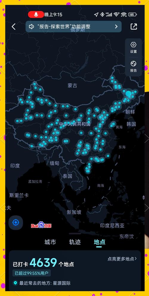 足迹看脚官网最新版本更新内容介绍红包版