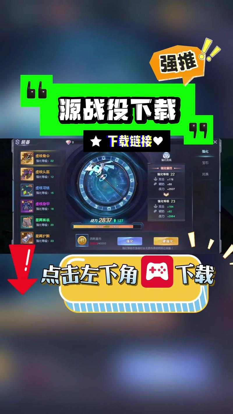 源战役折扣平台