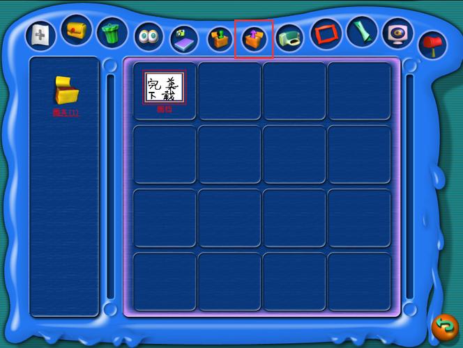 金山画王安卓版去限制版