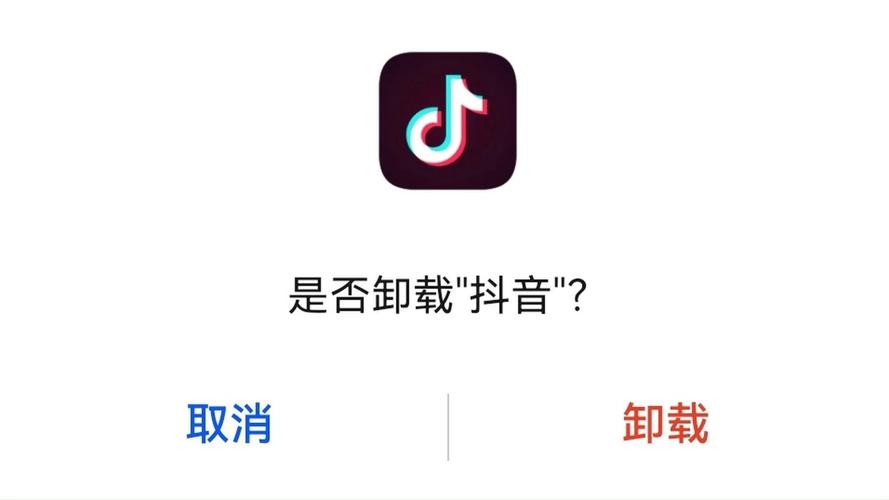 极速版抖音卸载不了