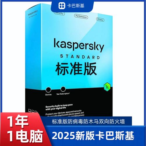 卡巴斯基2025最新激活码