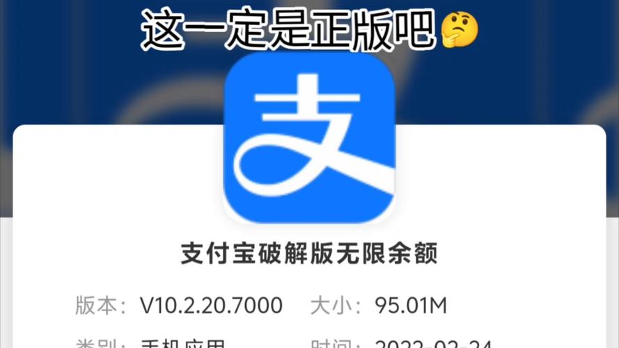 高仿支付宝模拟器app红包正版