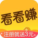 极速看看赚app