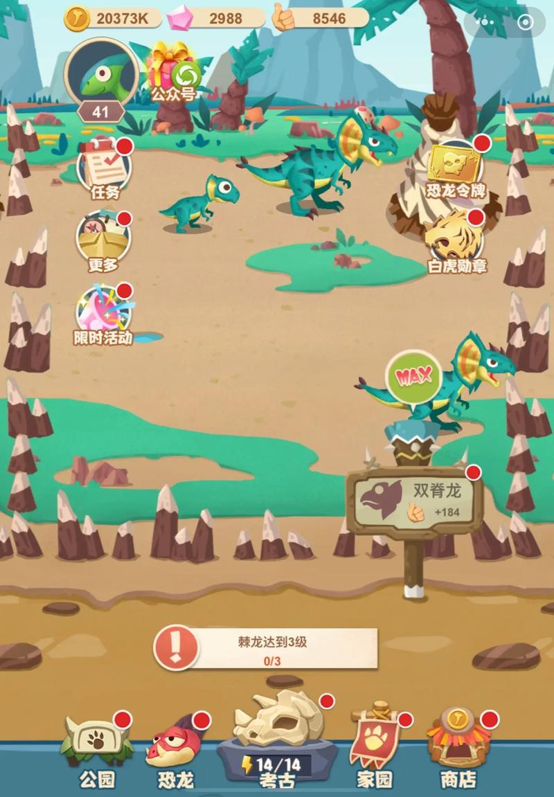 全民养恐龙破解无限钻石无限金币