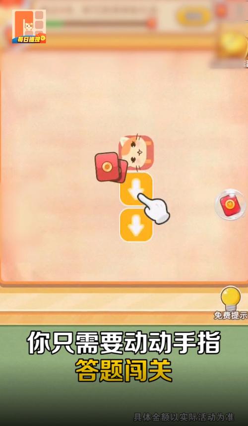 开心一笔画赚钱版无广告