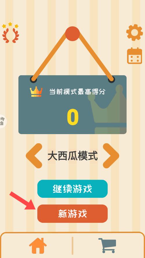 西瓜消不停破解版