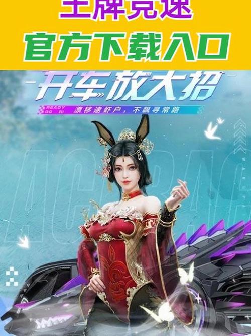 王牌竞速❌18同人禁网站免费