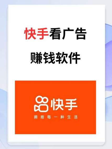 看快手怎么挣钱