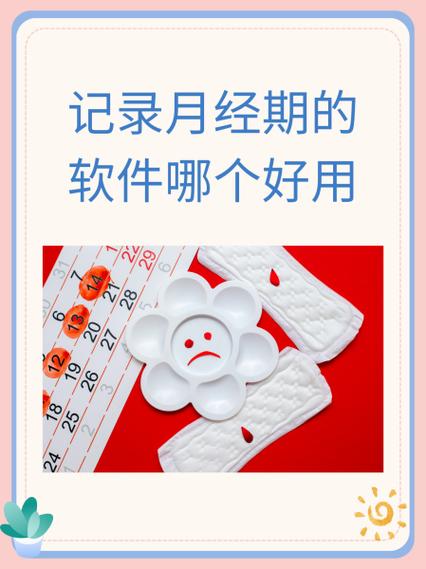 月经期在线计算最新无限金币版