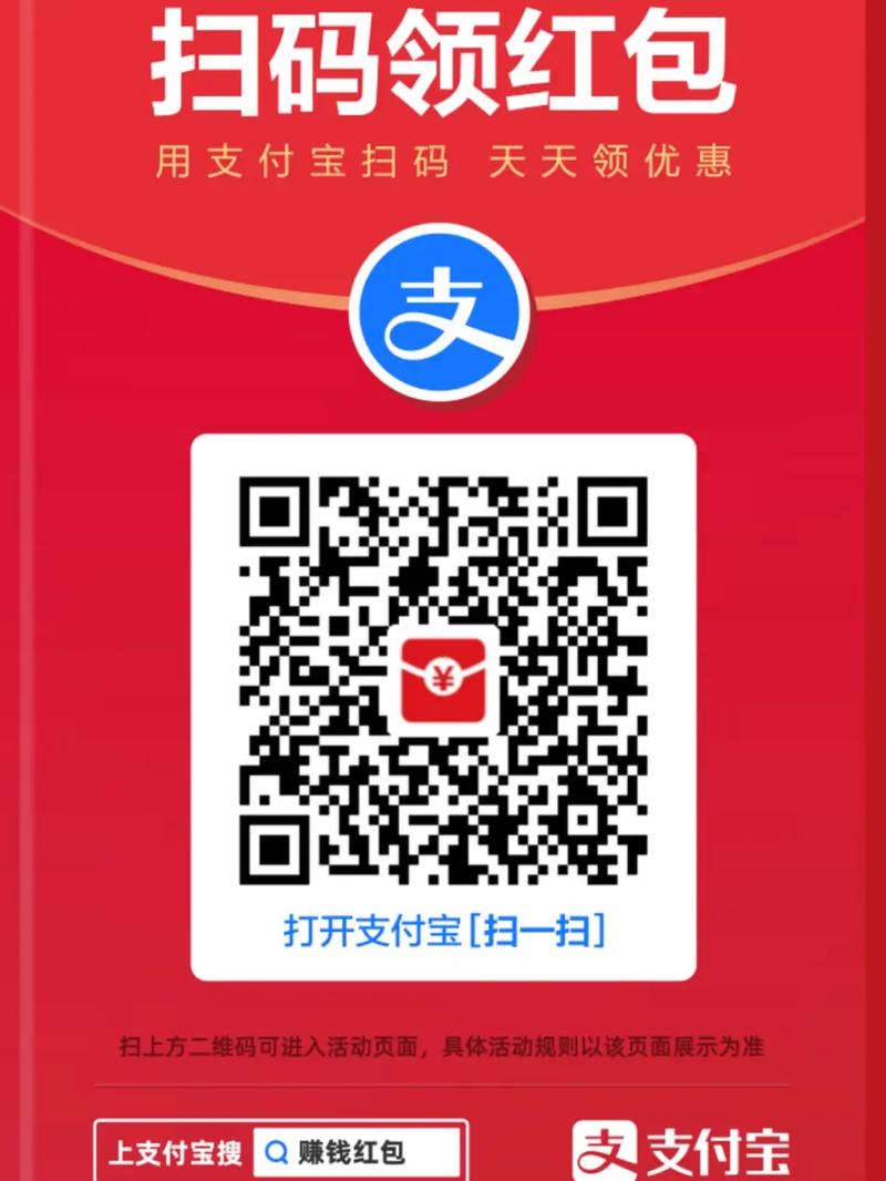 高仿支付宝模拟器app红包正版