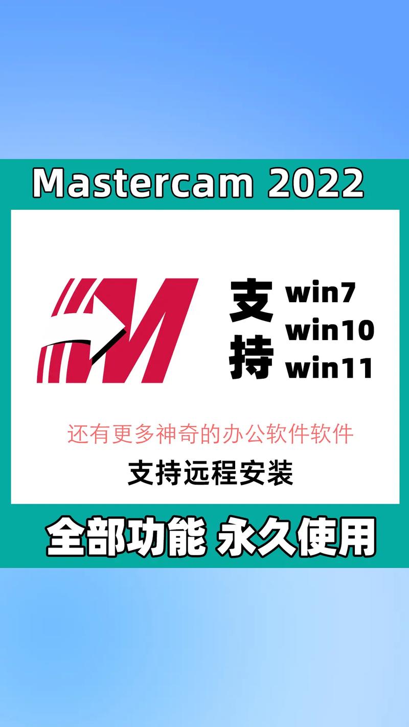 数控车床编程软件mastercam去广告安卓版